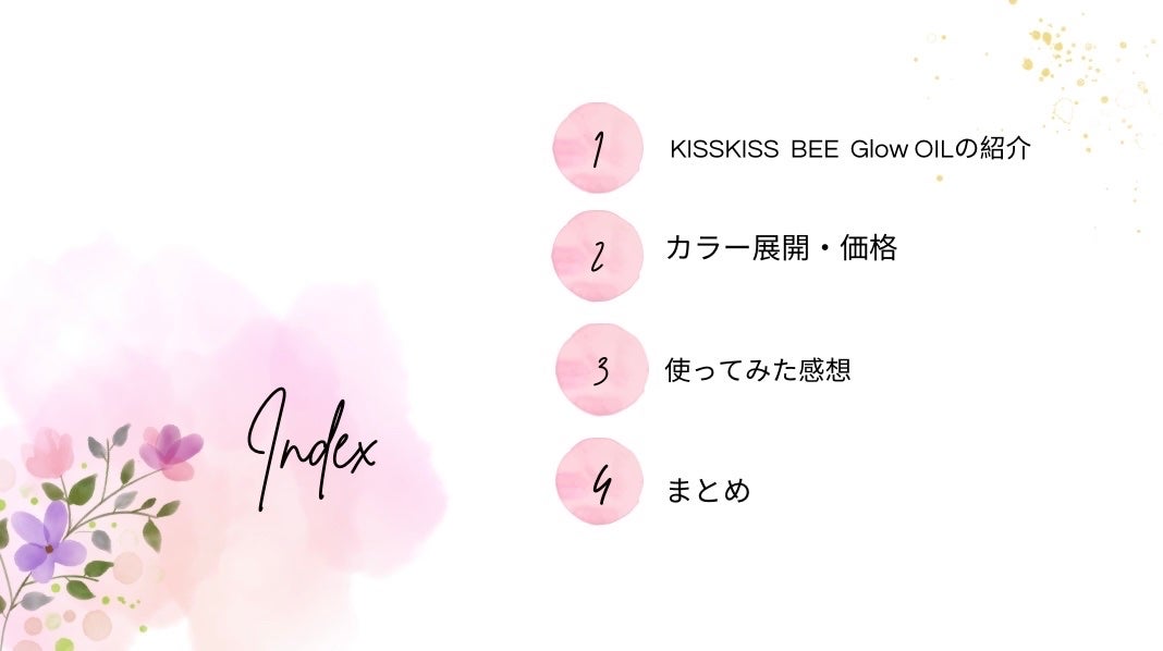 キスキス ビー グロウ オイル/GUERLAIN/リップグロスを使ったクチコミ(2枚目)