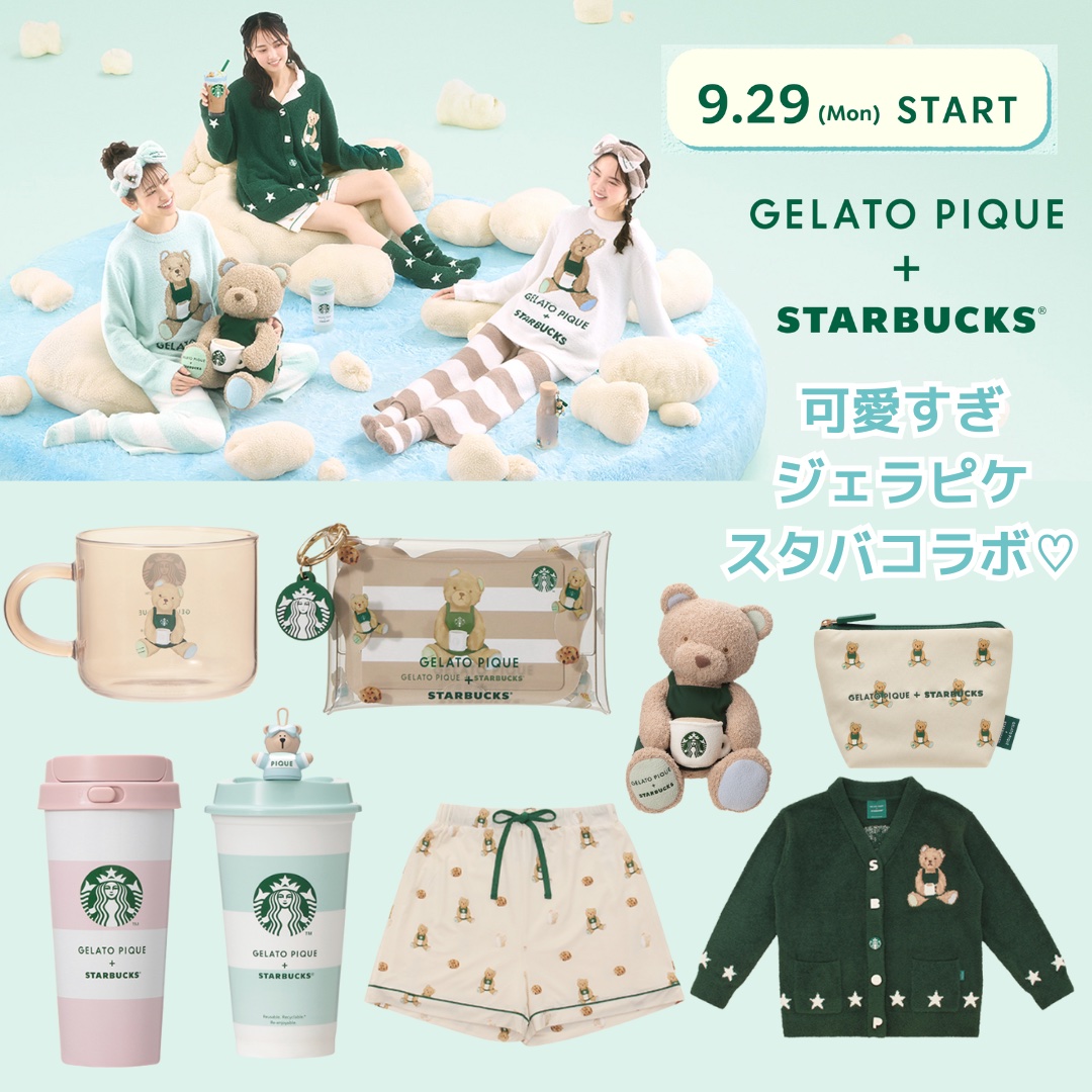 かっっわいっ！！😭アラフォーでもこの可愛さは欲しくなっちゃうよ🥹スタバとジェラピケコラボアイテム皆んなはもうゲットしましたか？🧸#スタバ　#ジェラピケ
