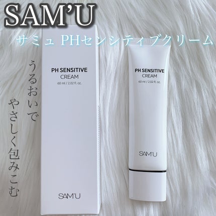 サミュ PHセンシティブクリーム/SAM'U/フェイスクリームを使ったクチコミ(1枚目)