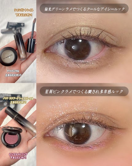 せな(大人かわいいを研究中) on LIPS 「新作速報📢10/3発売★銀河ラメで叶える秋メイクM・A・..」(5枚目)