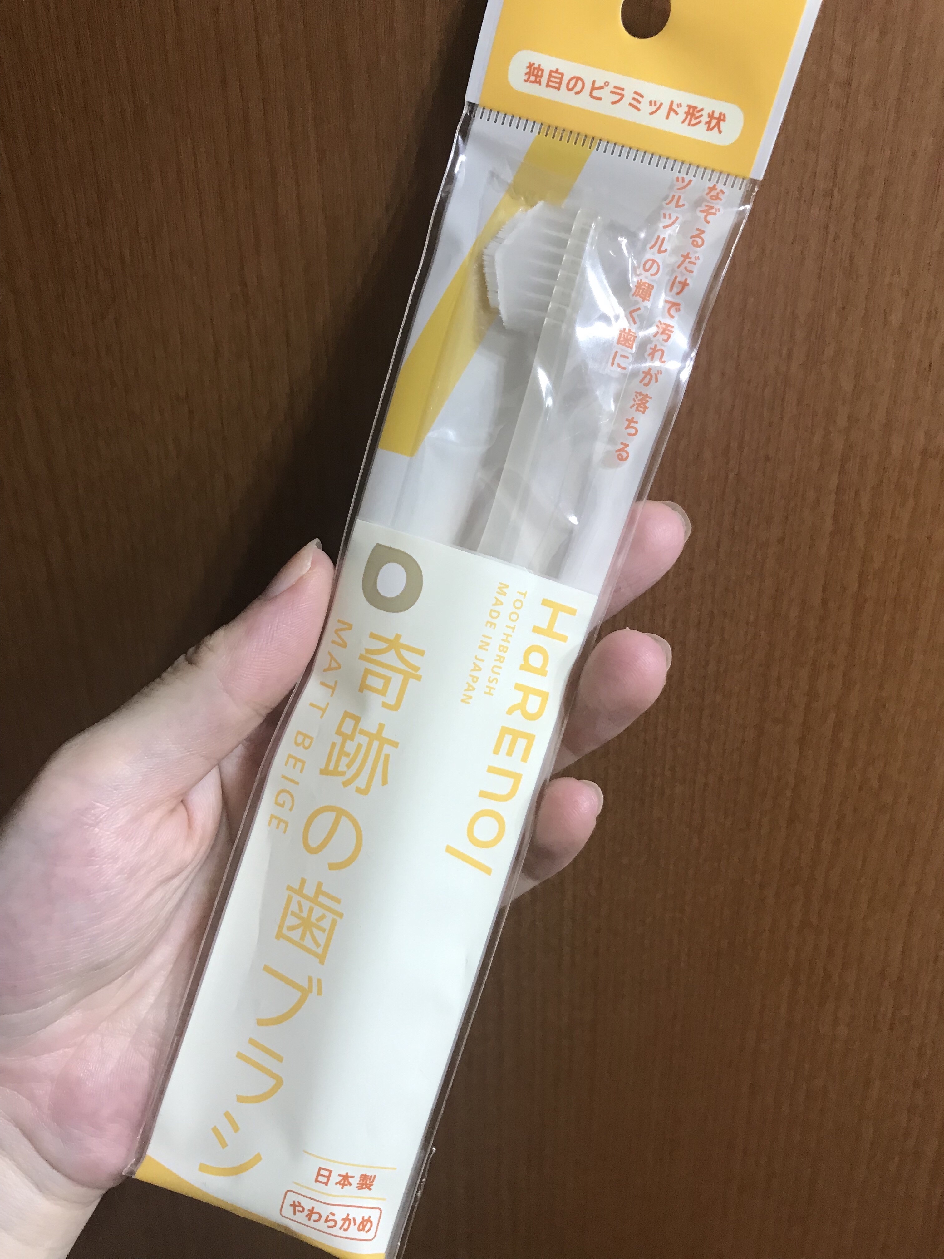 HaRENO 奇跡の歯ブラシ マットベージュ(やわからめ)/HaRENO/歯ブラシを使ったクチコミ（1枚目）