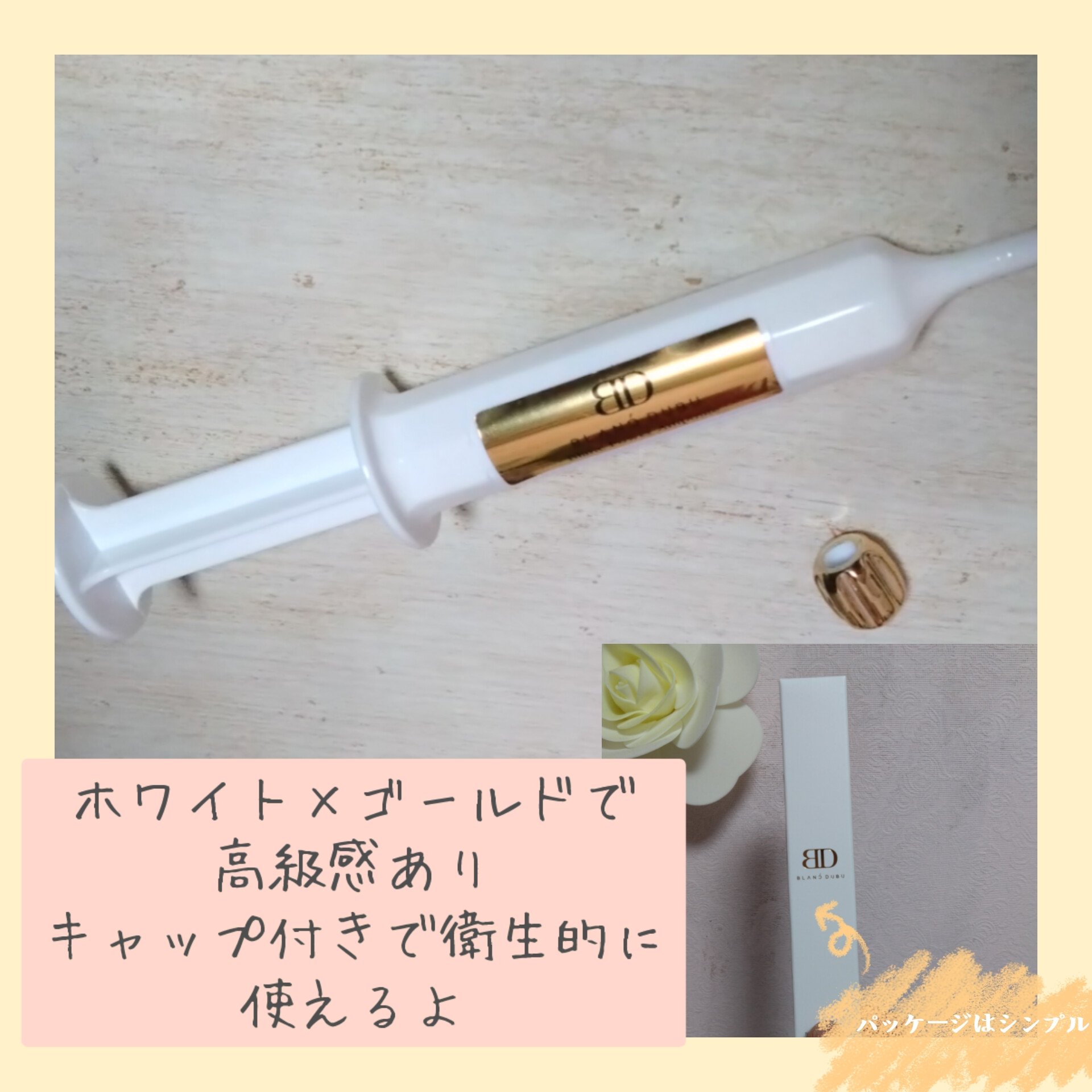 [ブランドゥブ] ヌボンセル ブランパワーアンプル/BLANC DUBU/美容液を使ったクチコミ（2枚目）