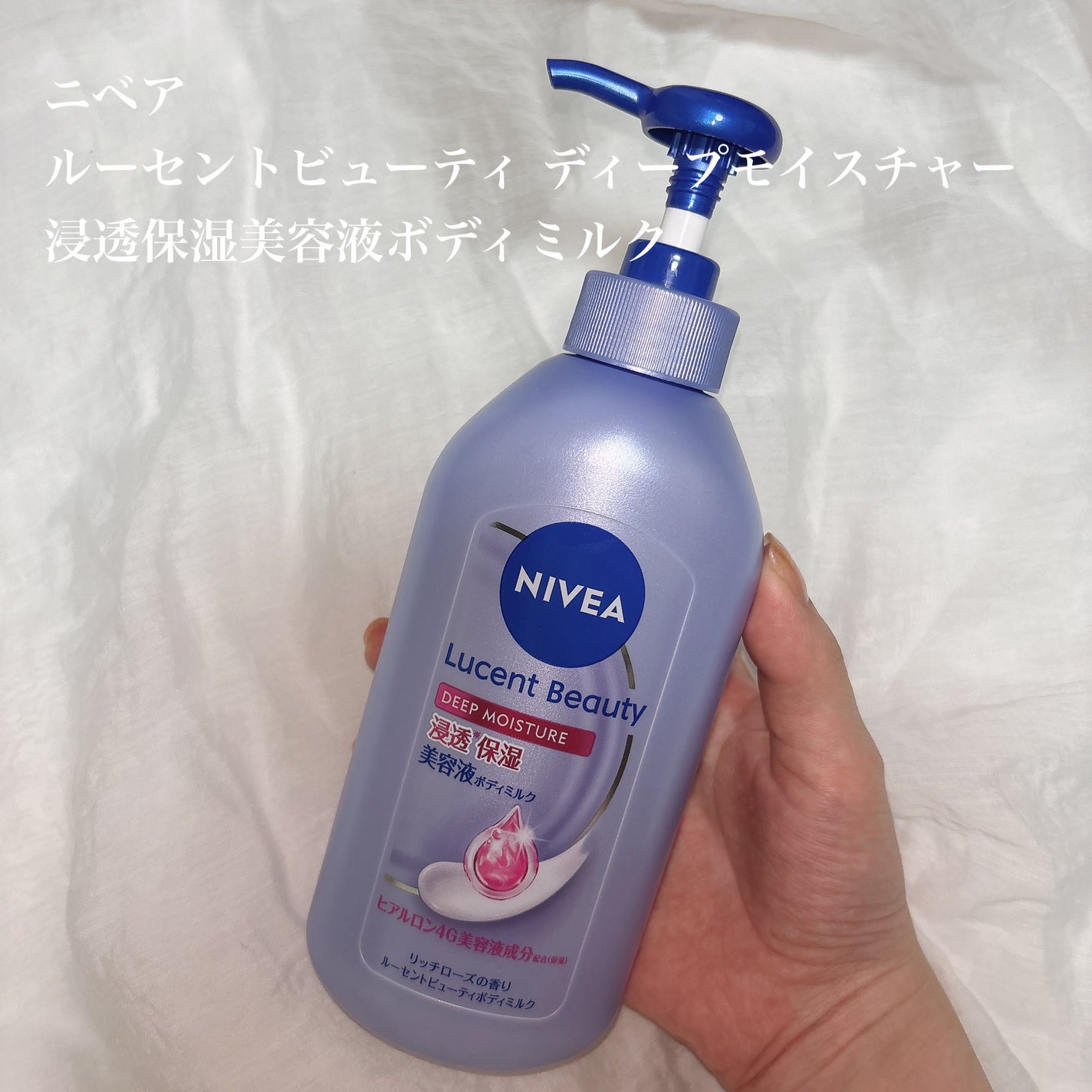 ニベア ルーセントビューティ ディープモイスチャー 浸透保湿美容液ボディミルク リッチローズの香り/ニベア/ボディミルクを使ったクチコミ(1枚目)