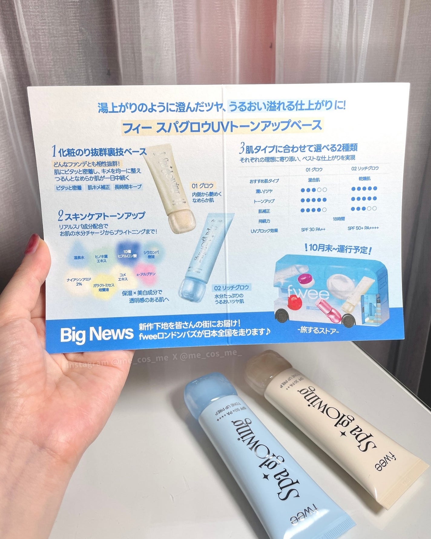 スパグロウUVトーンアップベース/fwee/化粧下地を使ったクチコミ(7枚目)