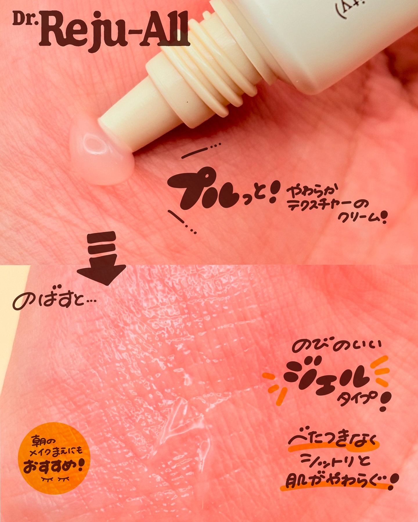 アドバンスト PDRN リジュビネイティング クリーム /Dr.Reju-All/フェイスクリームを使ったクチコミ（3枚目）