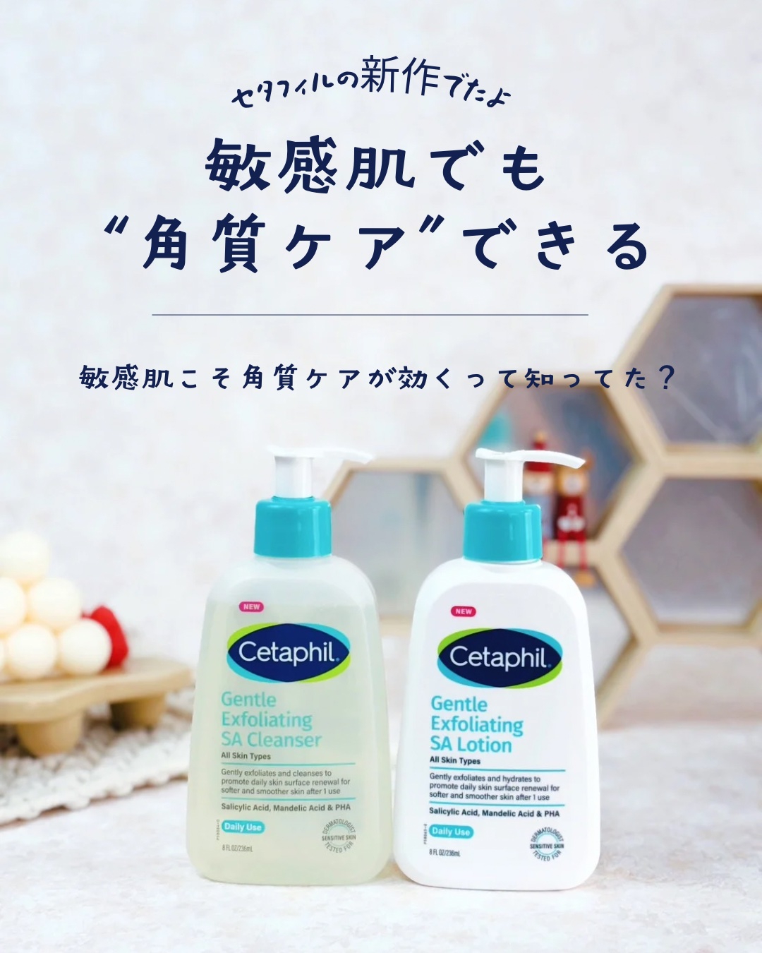 セタフィル　ジェントルSAローション/セタフィル/ピーリングを使ったクチコミ（1枚目）