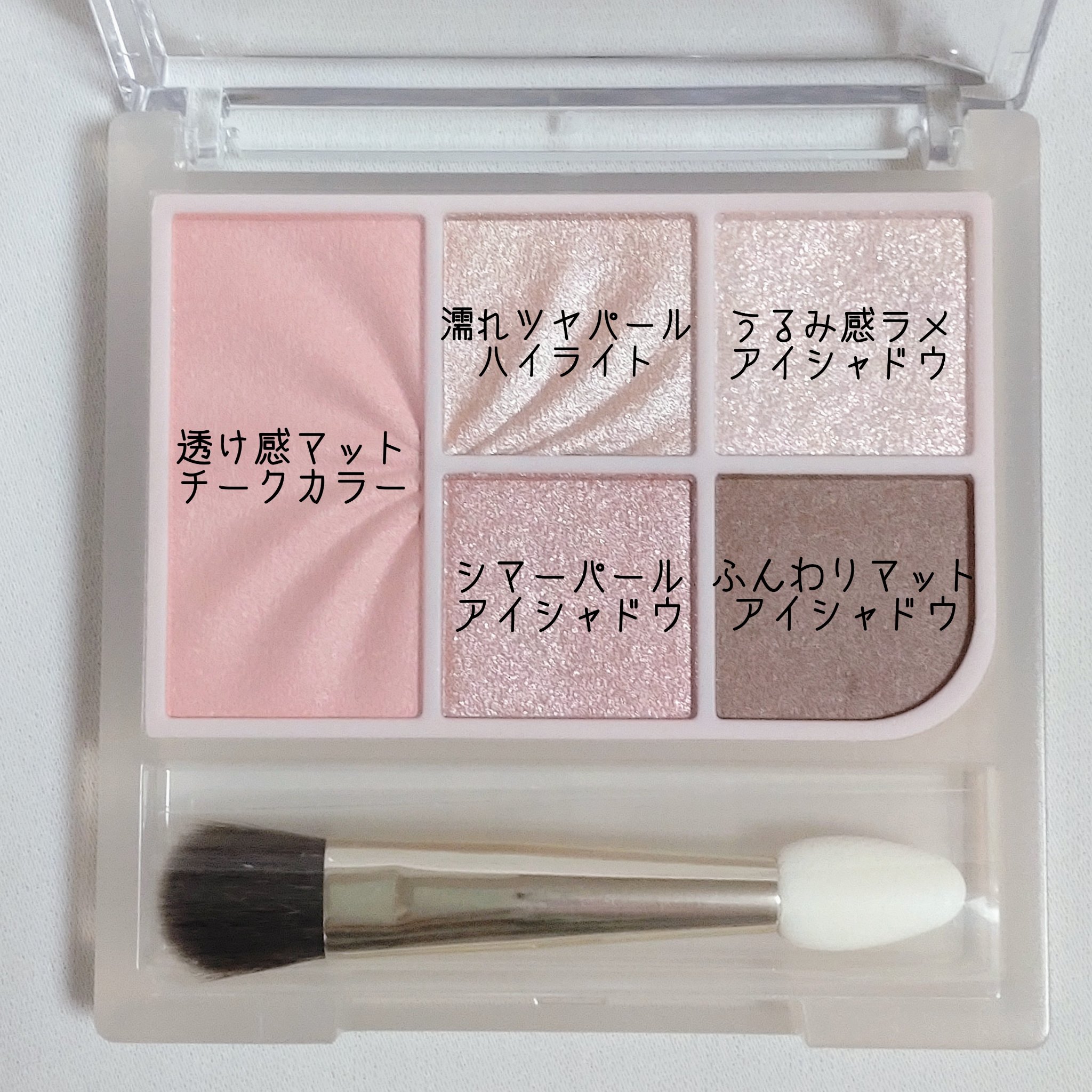 フェイスアイパレット/CEZANNE/アイシャドウを使ったクチコミ（3枚目）