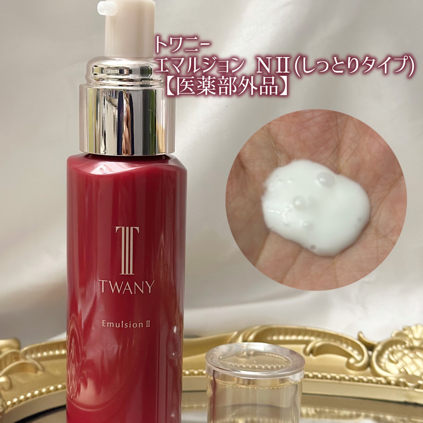 あたりちゃん🤍フォロバ on LIPS 「トワニーのスキンケアをライン使いしてみた💓導入美容液→化粧水→..」(4枚目)