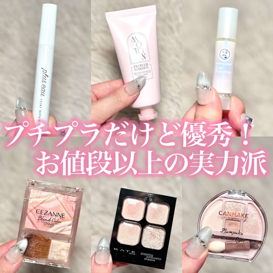 ポイントリペア/plus eau/ヘアジェルを使ったクチコミ（1枚目）