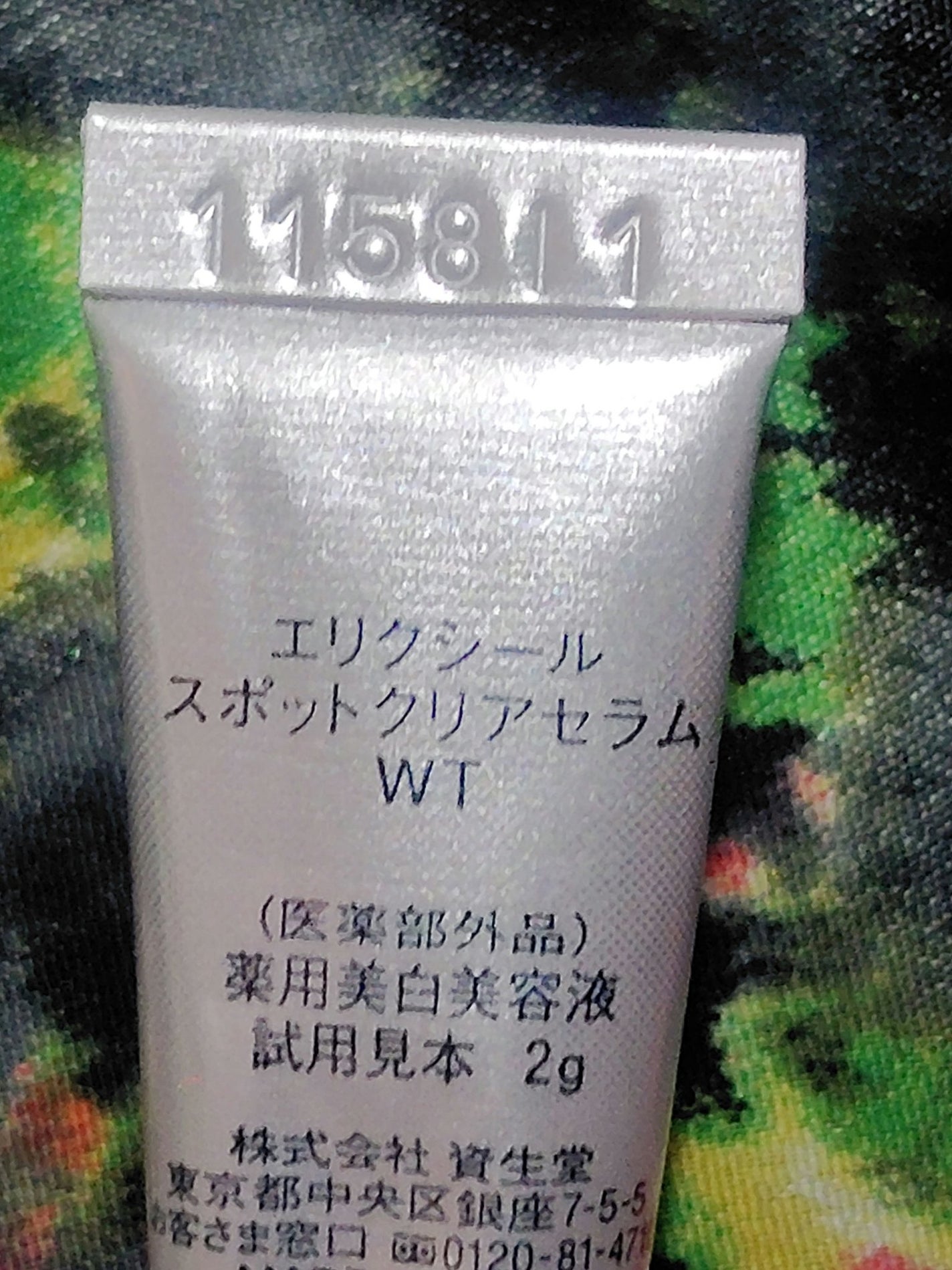 エリクシール ホワイト スポットクリアセラム WT/エリクシール/美容液を使ったクチコミ(2枚目)