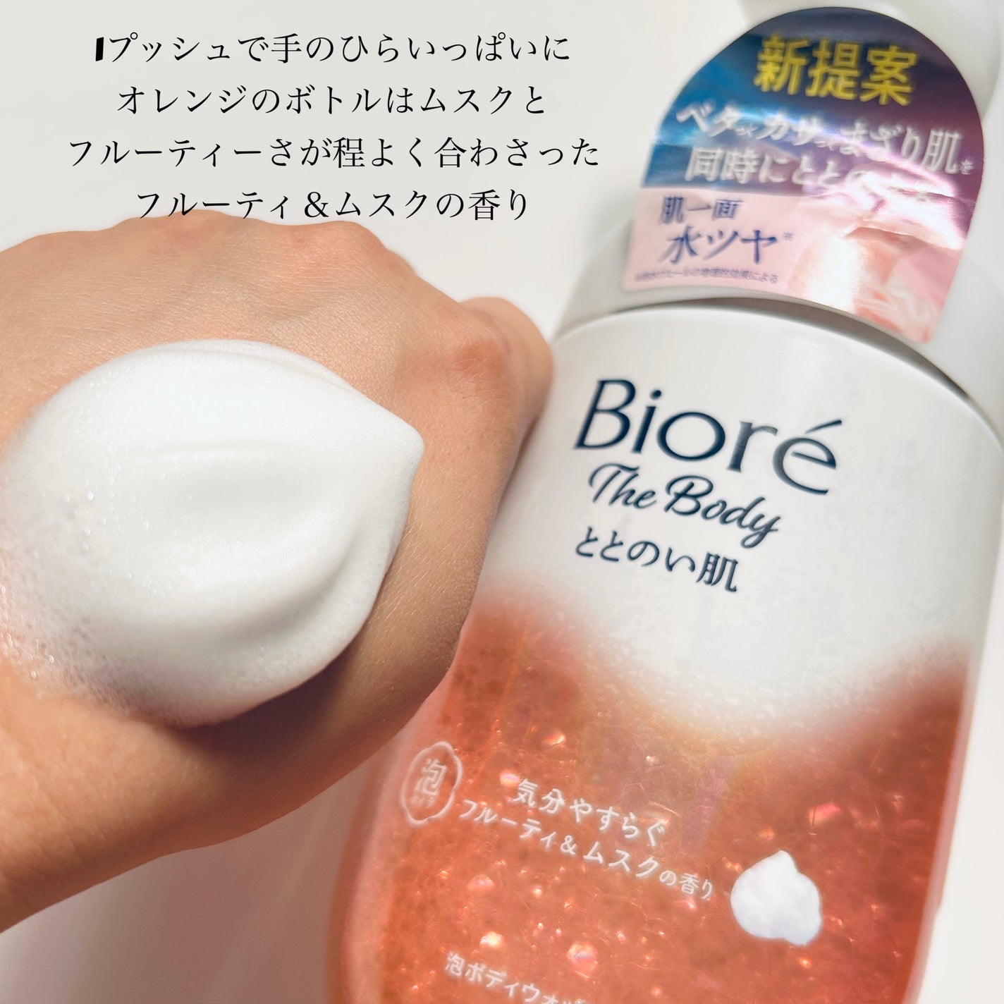 ビオレ ザ ボディ ととのい肌 ウッディ&フローラルの香り/ビオレ/ボディソープを使ったクチコミ(3枚目)