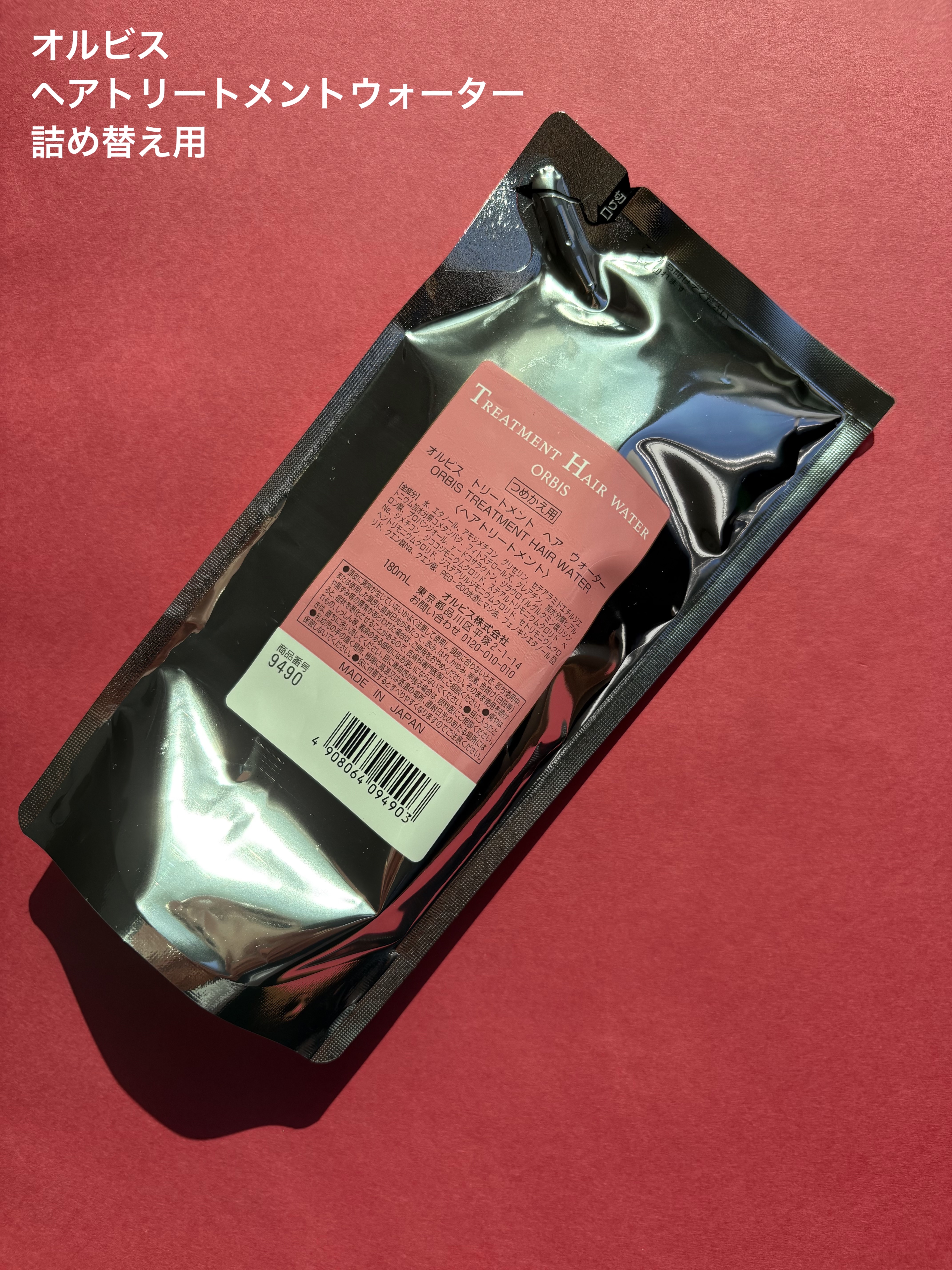 トリートメントヘアウォーター/オルビス/アウトバストリートメントを使ったクチコミ（1枚目）