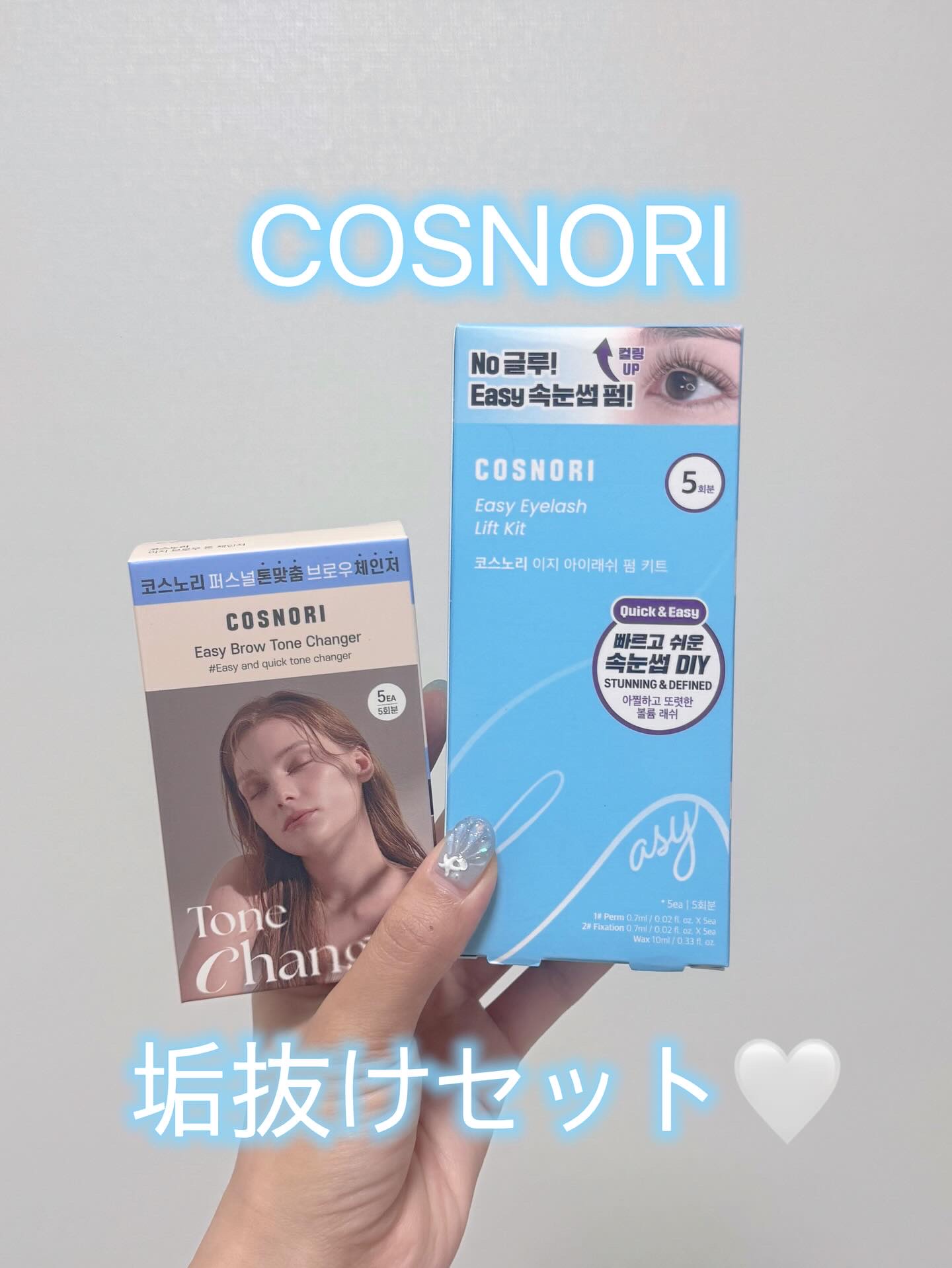 イージーブロウトーンチェンジャー/COSNORI/その他アイブロウを使ったクチコミ（1枚目）