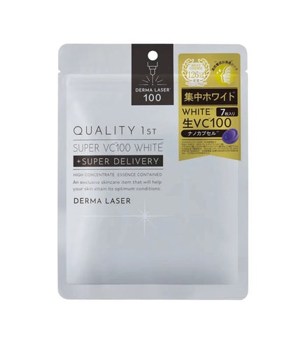 ダーマレーザー スーパー VC100 ホワイトマスク/クオリティファースト/シートマスク・パックを使ったクチコミ(1枚目)
