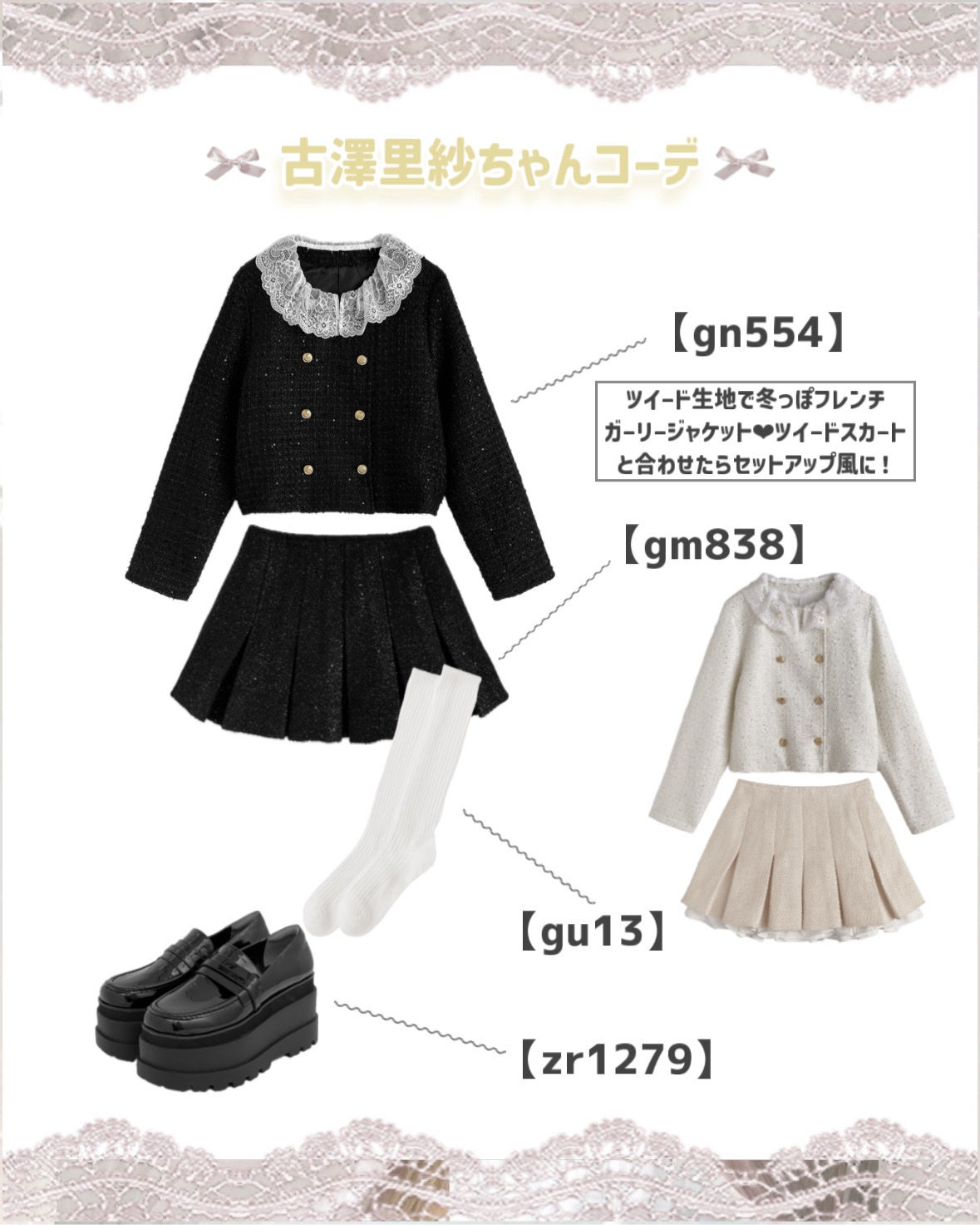 苺鈴 on LIPS 「キュースト×GRLコラボ第2弾秋の新作で甘めガーリーコーデ🤎こ..」(3枚目)