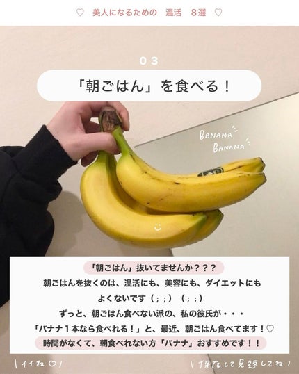 アビ|お金をかけない美容♡ on LIPS 「最近めっちゃ寒いですよね〜(;;)ちなみに・・・温活は、夏でも..」(4枚目)