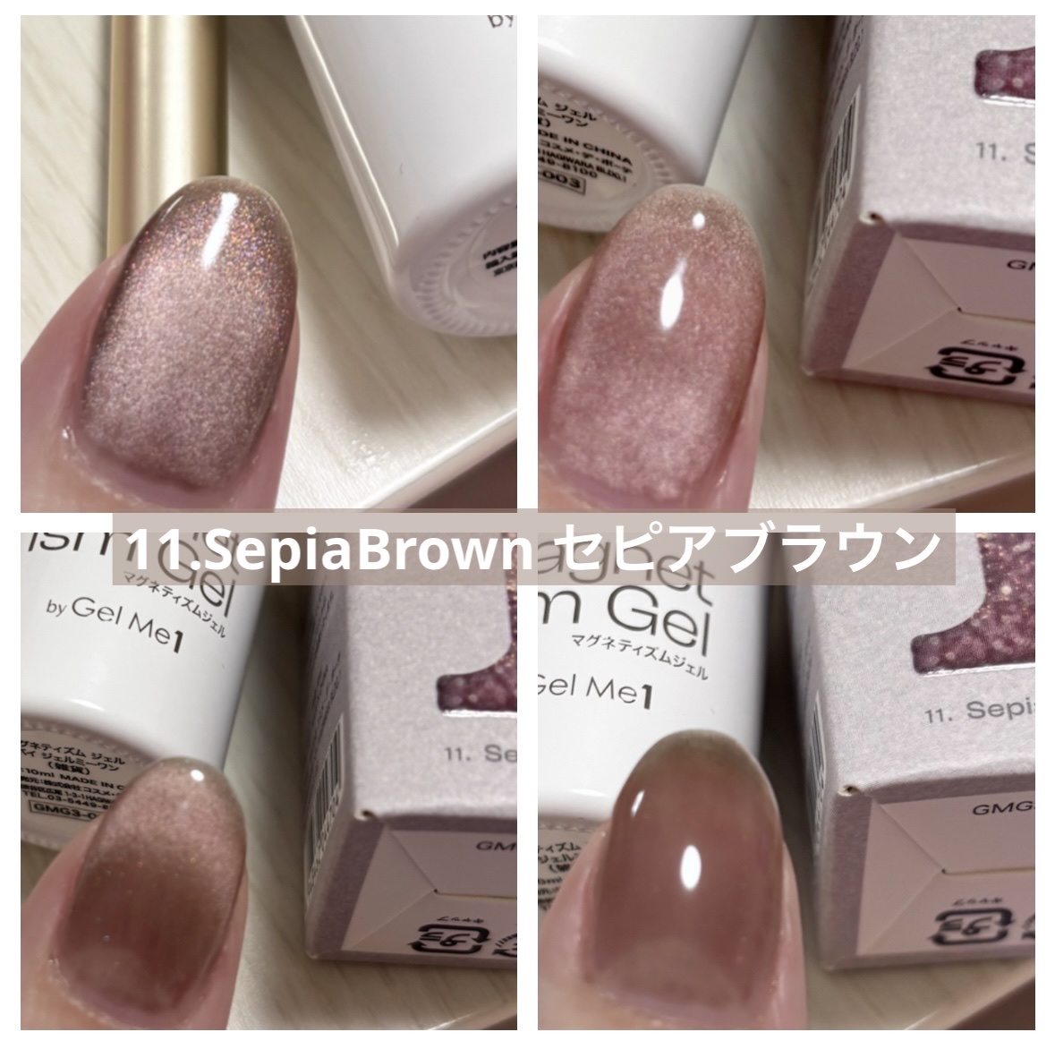 マグネティズムジェル バイ ジェルミーワン/ジェルミーワン/マニキュアを使ったクチコミ（1枚目）