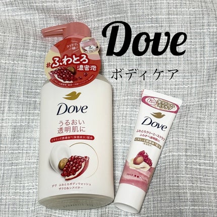 ダヴ ふわとろクリーミースクラブ ザクロ&シアバター/ダヴ/ボディスクラブを使ったクチコミ(1枚目)