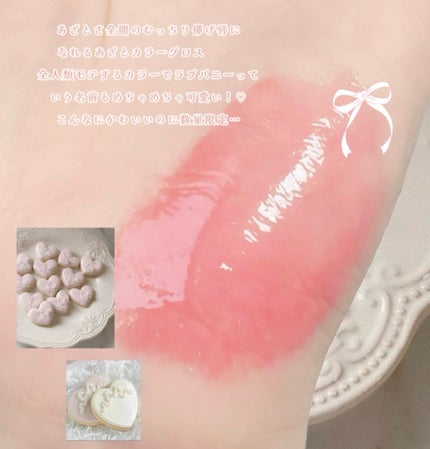 ボリューミングカラーグロス/CandyDoll/リップグロスを使ったクチコミ(3枚目)