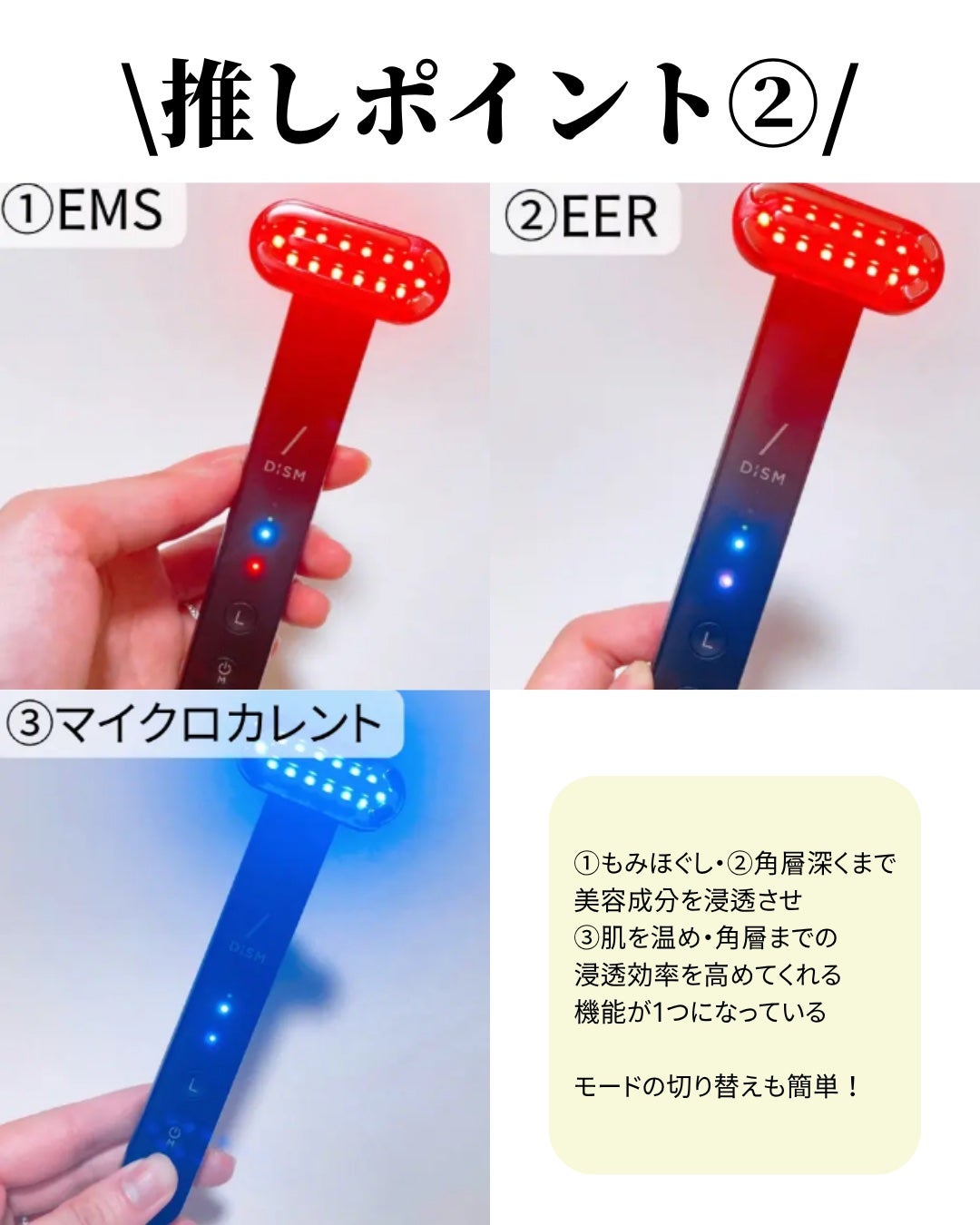 ディズム EMS EER メディスキンケアデバイス/DISM/美顔器・マッサージを使ったクチコミ(3枚目)