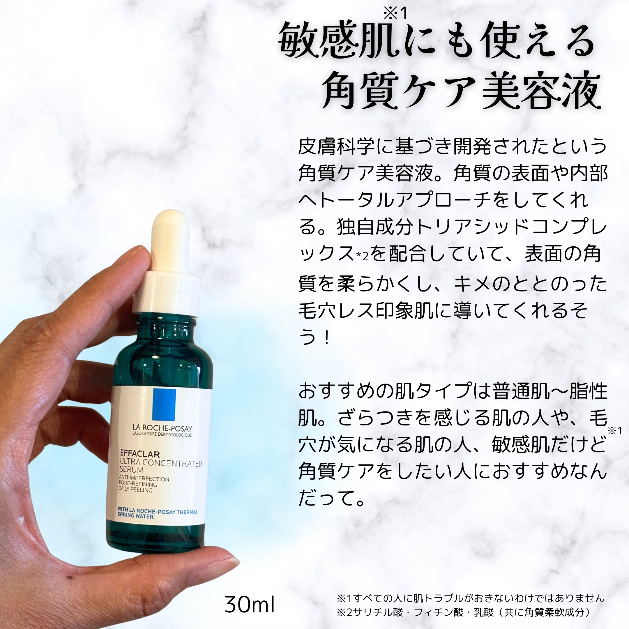 エファクラ ピールケア セラム/ラ ロッシュ ポゼ/美容液を使ったクチコミ（2枚目）