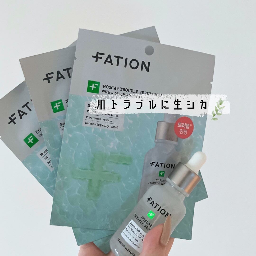 ノスカナイン T セラムマスク S/FATION/シートマスク・パックを使ったクチコミ（1枚目）