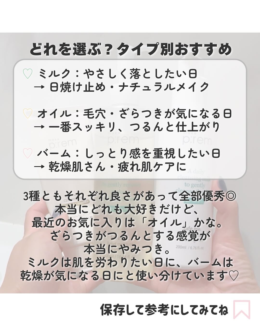 セーフミー リリーフモイスチャー クレンジングミルク /make prem/ミルククレンジングを使ったクチコミ(9枚目)