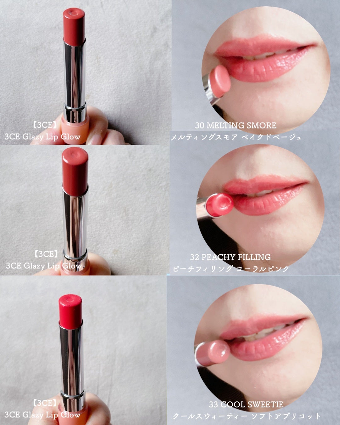 3CE グレイジーリップグロウ/3CE/リップグロスを使ったクチコミ(3枚目)
