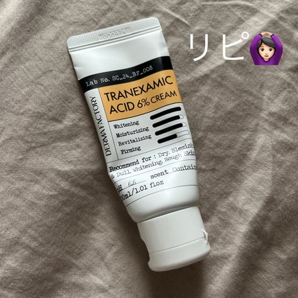 トラネキサム酸6%クリーム/DERMA FACTORY/フェイスクリームを使ったクチコミ(1枚目)