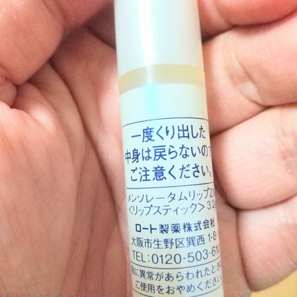 メンソレータム リップフォンデュ/メンソレータム/リップバームを使ったクチコミ(3枚目)