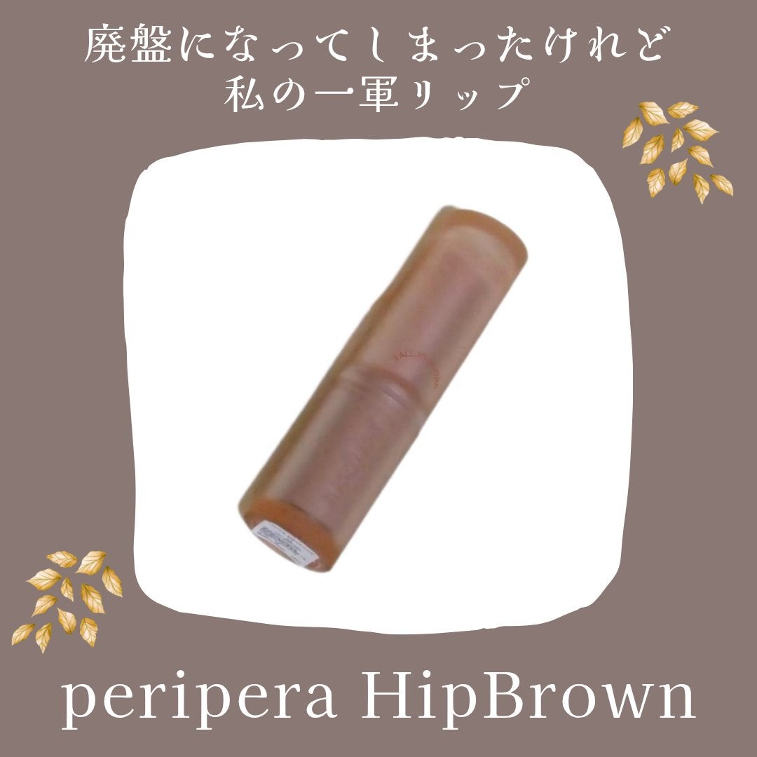 インク ムード マット スティック/PERIPERA/口紅を使ったクチコミ(1枚目)