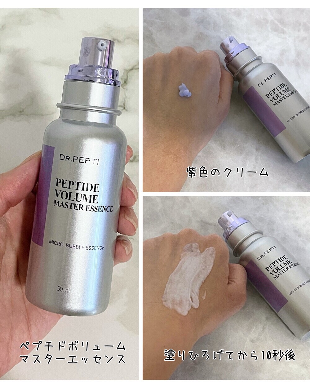 ペプチド ボリューム マスター エッセンス/DR.PEPTI/美容液を使ったクチコミ（3枚目）