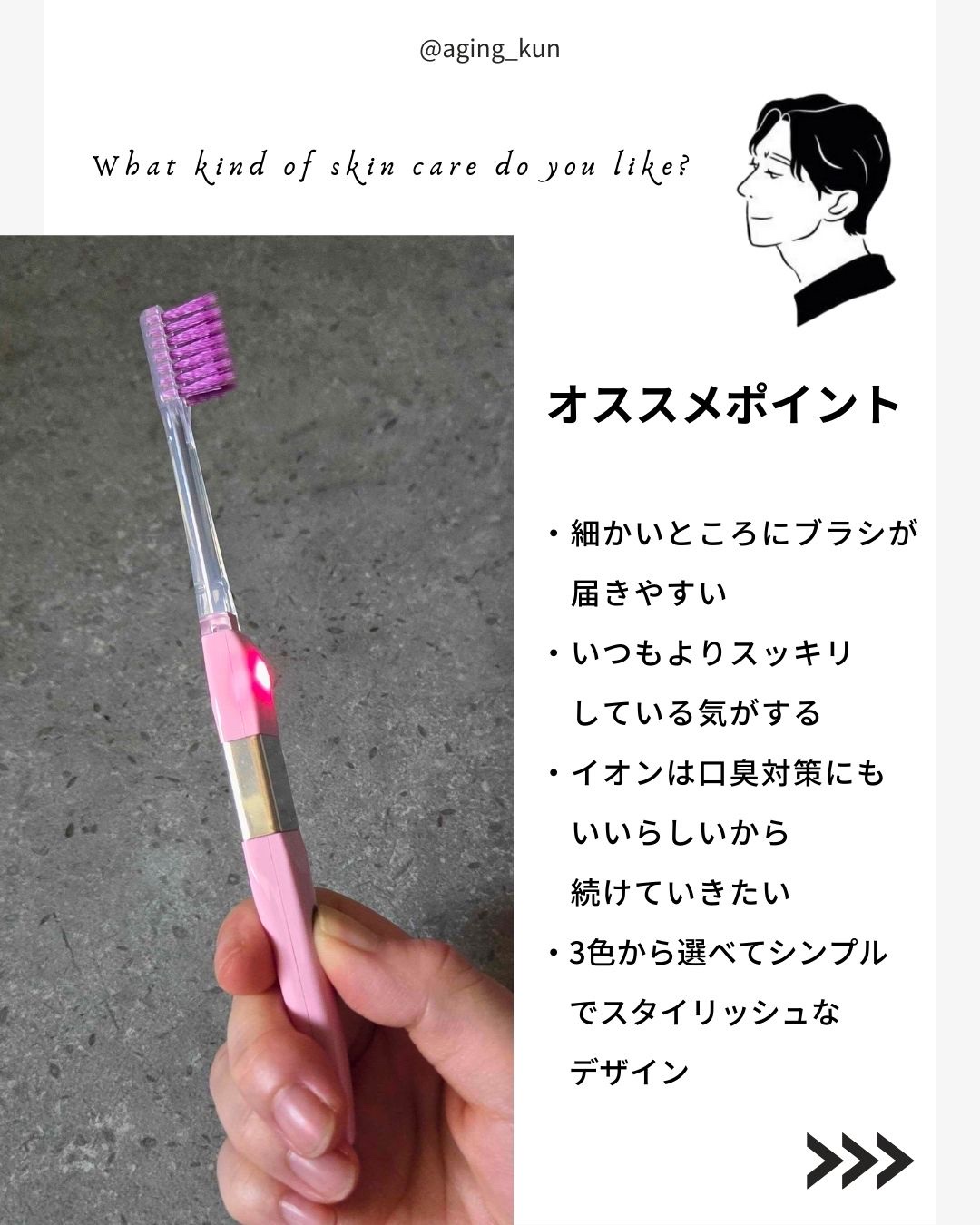 KISS YOU フラットミディアム/アイオニック/歯ブラシを使ったクチコミ（3枚目）