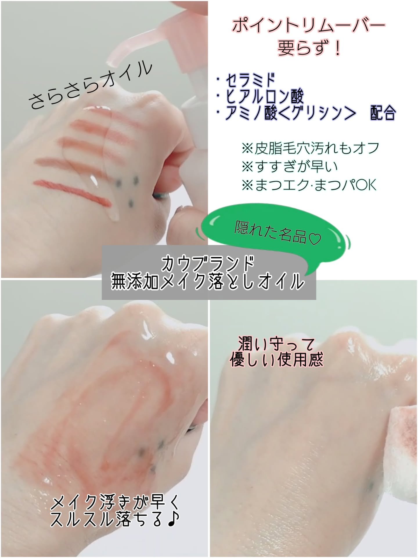 を使ったクチコミ（2枚目）