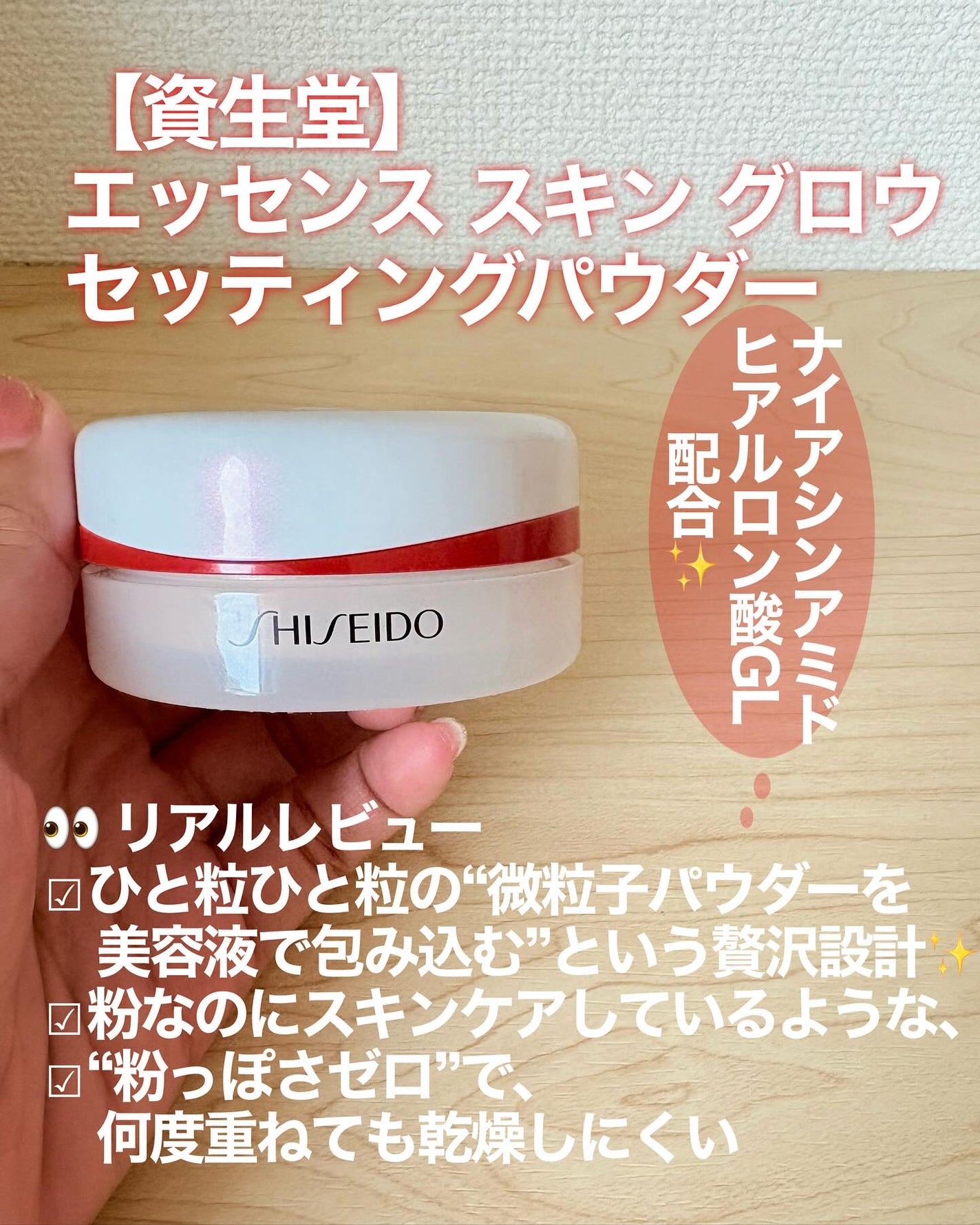 SHISEIDO エッセンス スキンセッティング パウダー/SHISEIDO/ルースパウダーを使ったクチコミ(2枚目)
