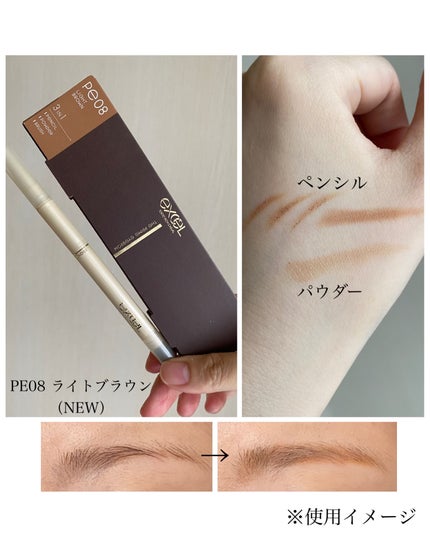 エクセル ザ プライムアイブロウ/excel/アイブロウペンシルを使ったクチコミ(4枚目)