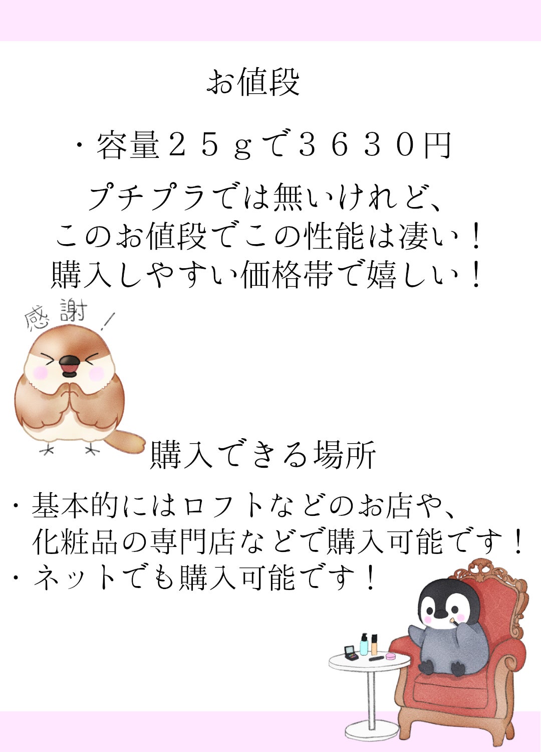 ããã©ã«ã·ãŒã ã¬ã¹ã¹ãã³ããŒã¹/ONLY MINERALS/åç²§äžå°ã䜿ã£ãã¯ãã³ãïŒ6æç®ïŒ