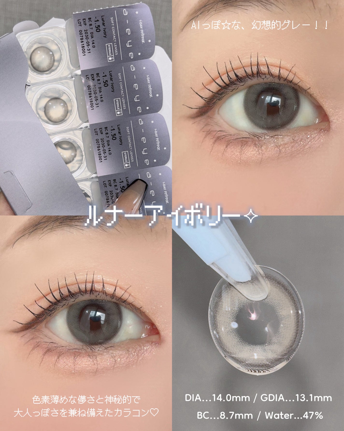 a-eye 1day/Refrear/ワンデー(1DAY)カラコンを使ったクチコミ(4枚目)