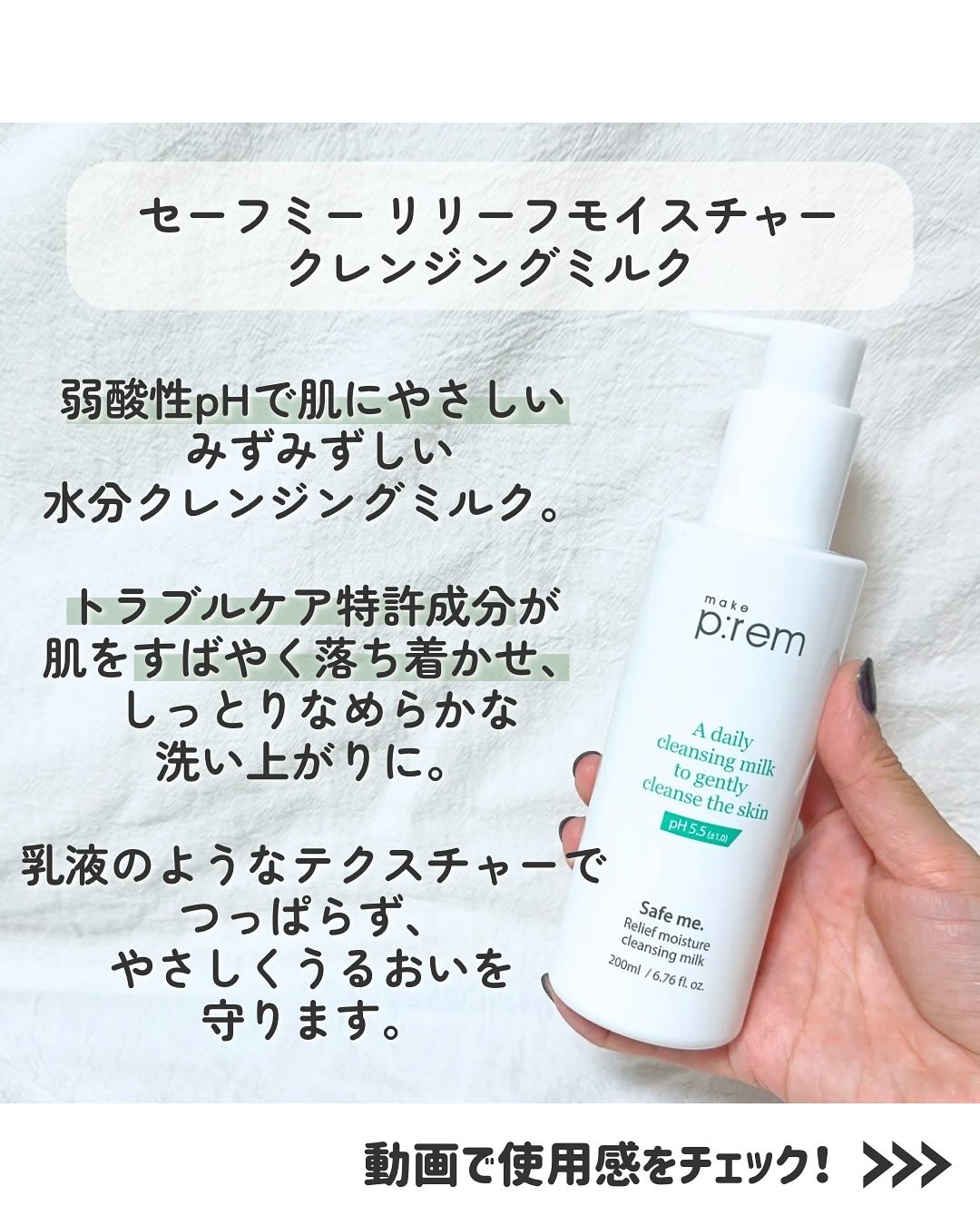 セーフミーオイルツーフォームクレンザー/make prem/オイルクレンジングを使ったクチコミ（3枚目）