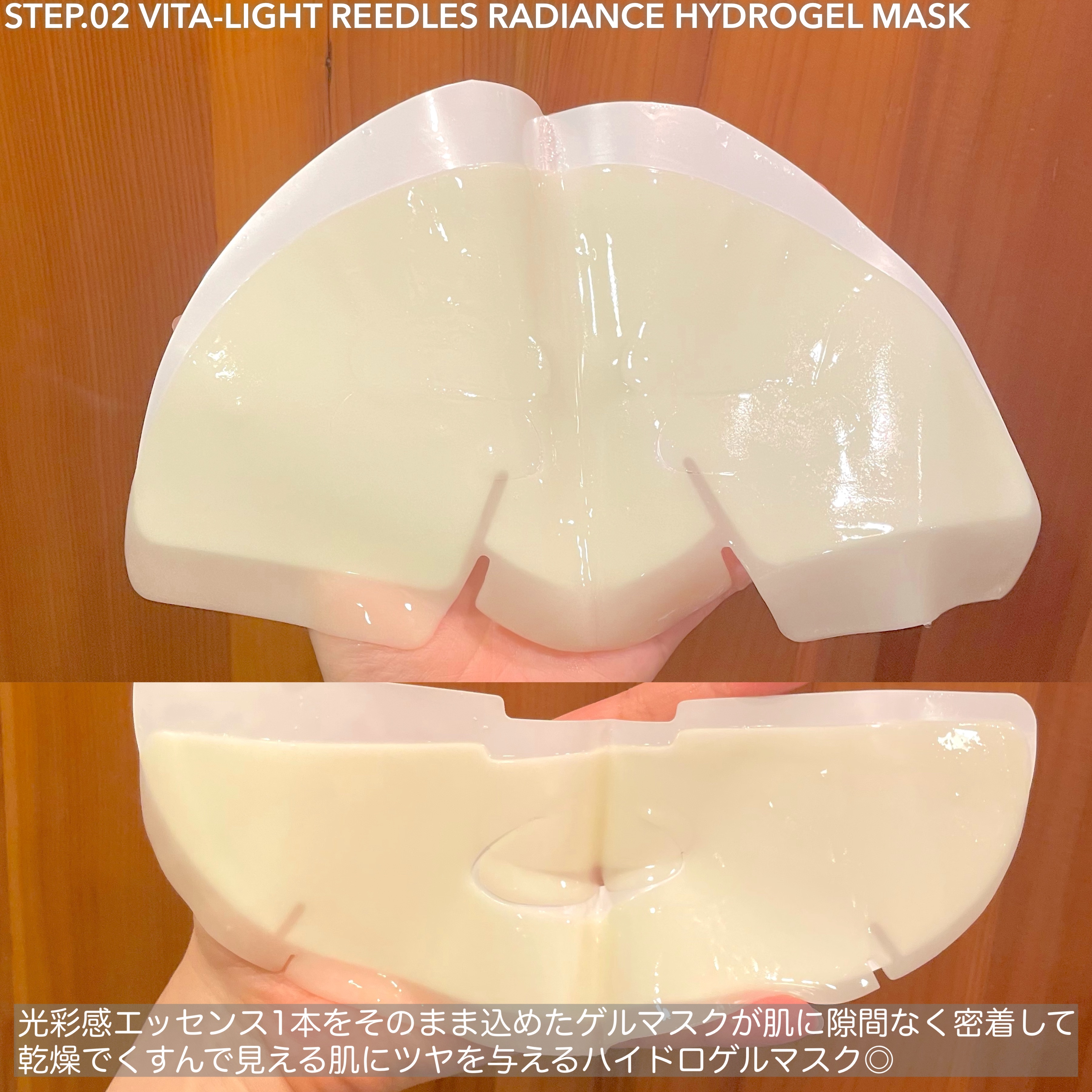 ビタライト リードルショット100 2ステップハイドロゲルマスク/VT/シートマスク・パックを使ったクチコミ（3枚目）