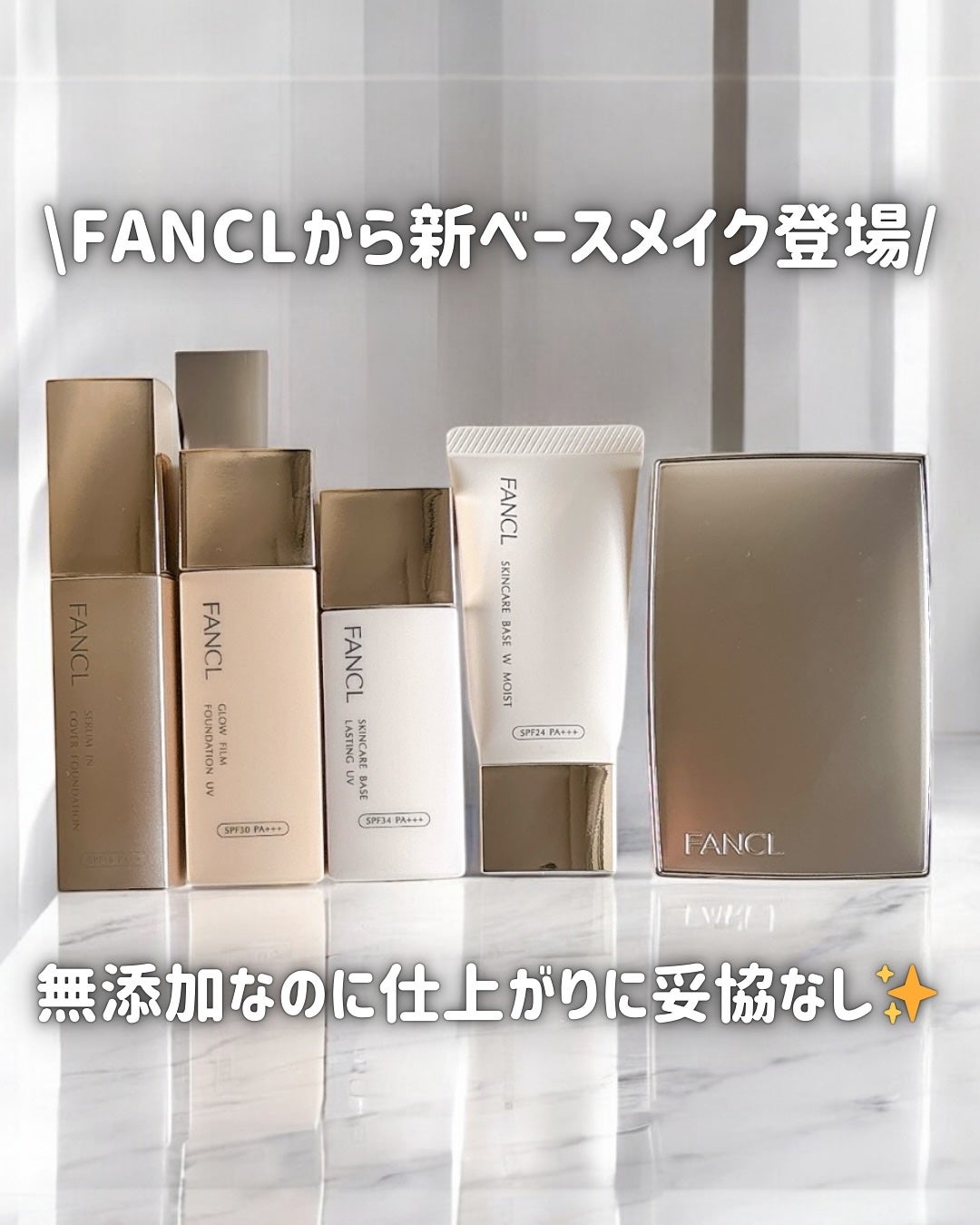 エッセンス スフレファンデーション/ファンケル/パウダーファンデーションを使ったクチコミ(1枚目)