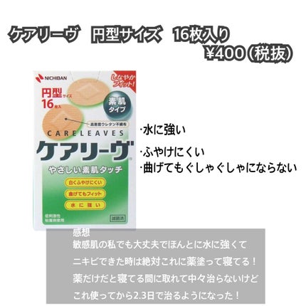 テラ・コートリル 軟膏(医薬品)/ジョンソン・エンド・ジョンソン/その他を使ったクチコミ(3枚目)