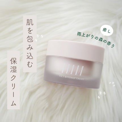 NAIA ライスバンデージクリーム/NAIA/フェイスクリームを使ったクチコミ(1枚目)