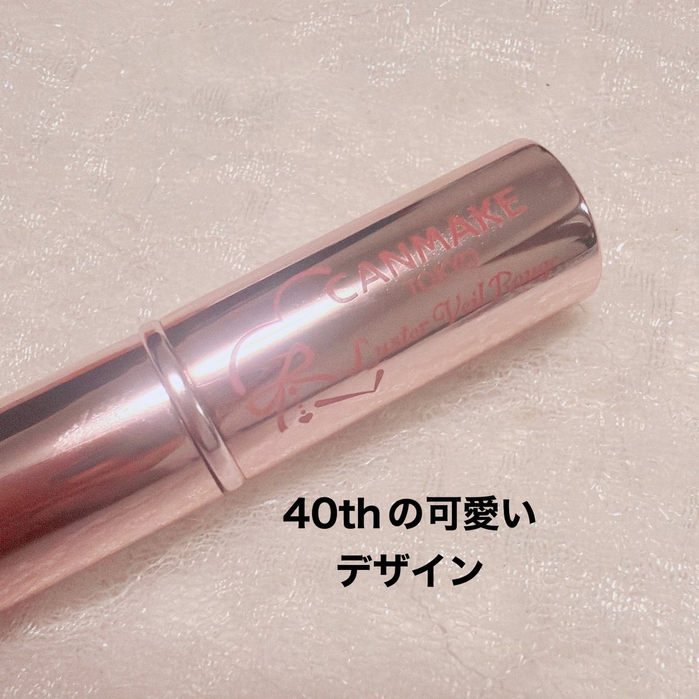 ラスターヴェールルージュ/キャンメイク/口紅を使ったクチコミ(4枚目)