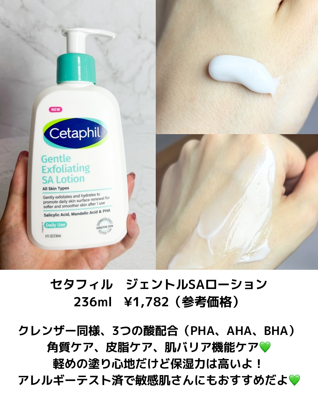 セタフィル　ジェントルSAクレンザー/セタフィル/ピーリングを使ったクチコミ（3枚目）