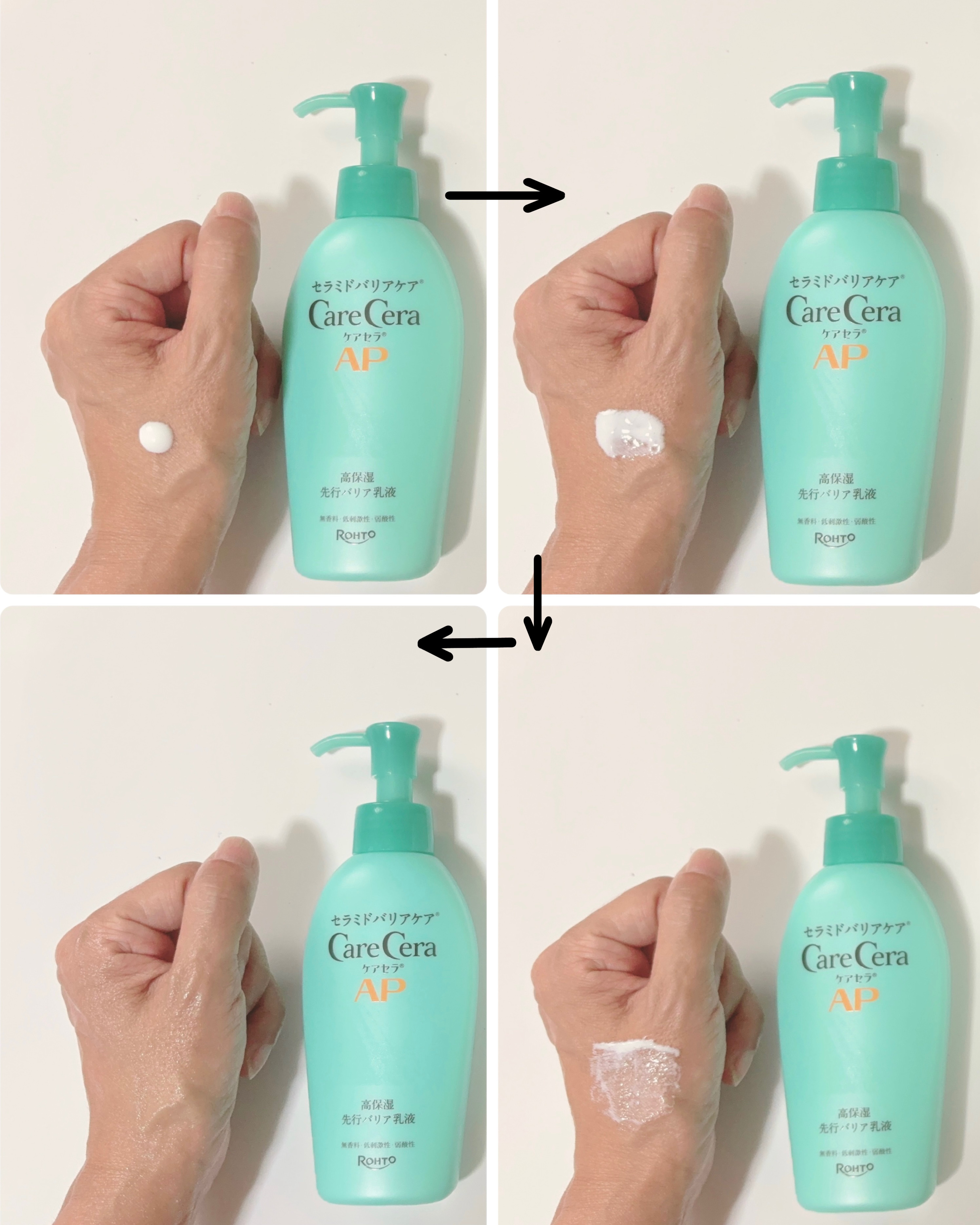 ケアセラAP 高保湿先行バリア乳液/ケアセラ/乳液を使ったクチコミ（3枚目）
