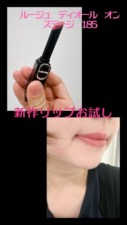 ルージュ ディオール オン ステージ 185 アルティメット ピンク シャイン/Dior/口紅・グロス・リップライナー・リップケアの画像