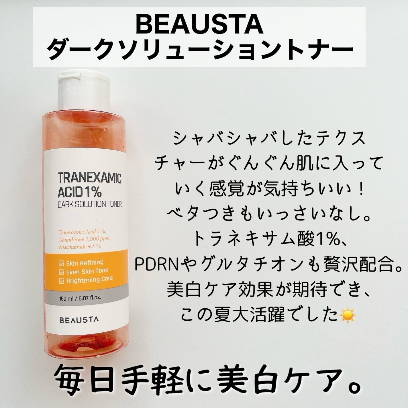 ビフィズス菌化粧水/ONE THING/化粧水を使ったクチコミ(2枚目)