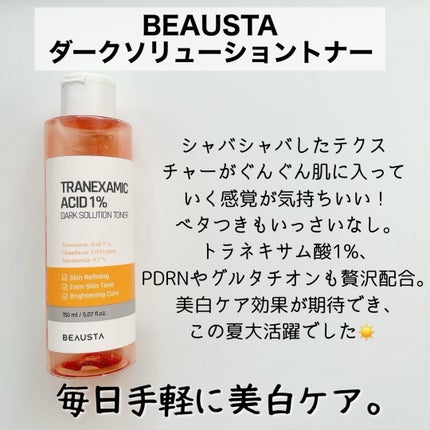 アクアスクワランモイスチャークリーム/S.NATURE/フェイスクリームを使ったクチコミ(2枚目)