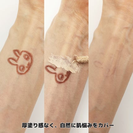 スキンケアコンシーラー #ベージュ【医薬部外品】/maruthree/リキッドコンシーラーの画像